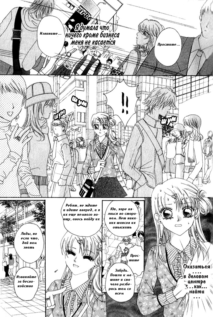 Ardour Vol. 1 Ch. 3 第3页