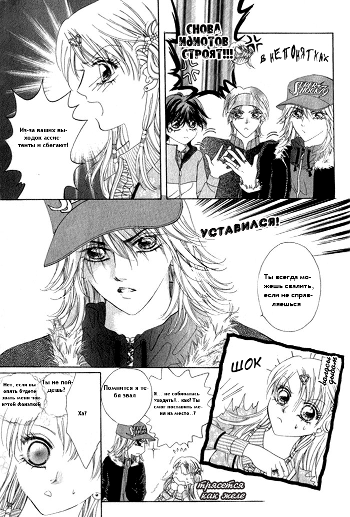Ardour Vol. 1 Ch. 3 第7页