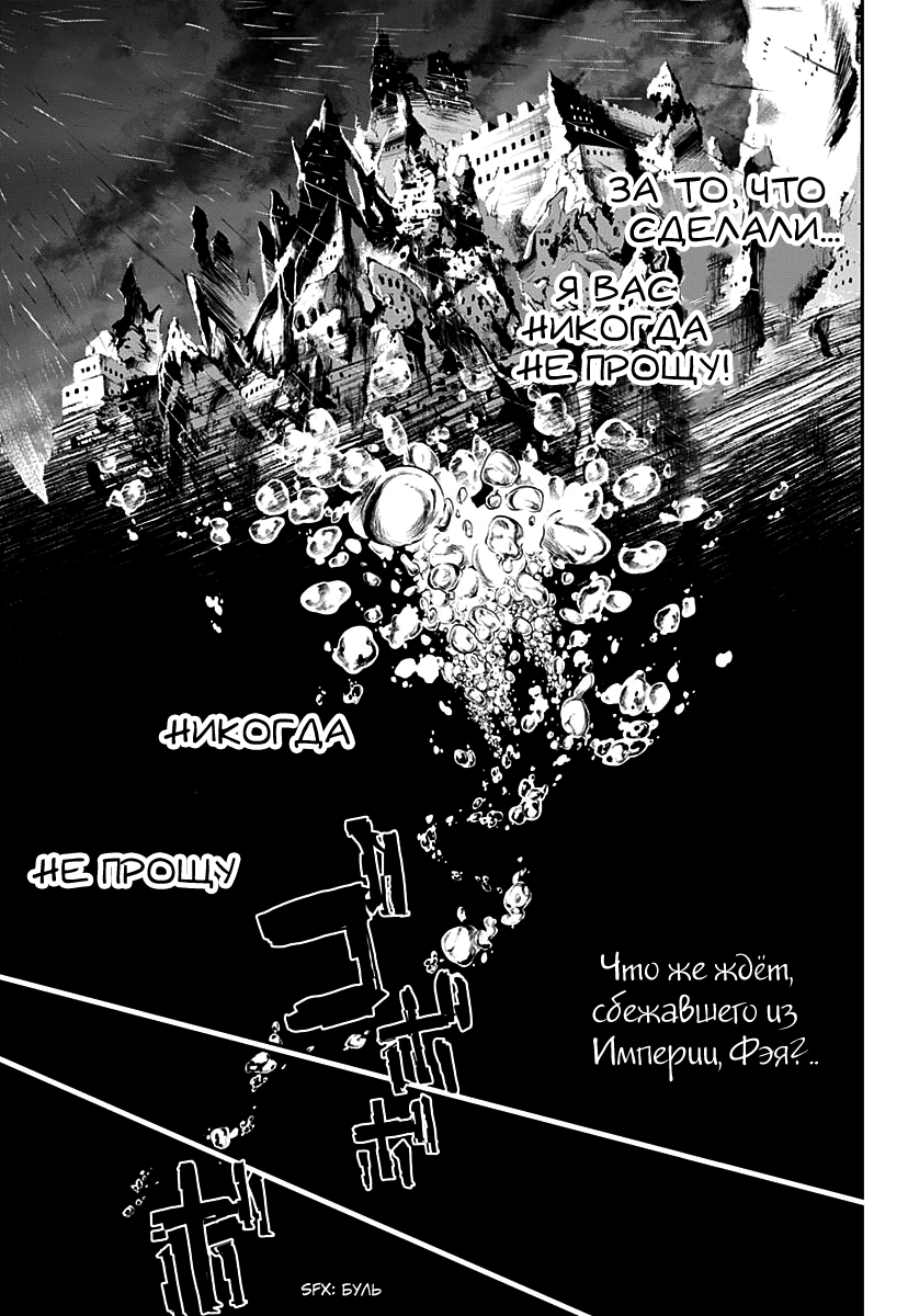 Doujigun Kan Начало странствий 第2页