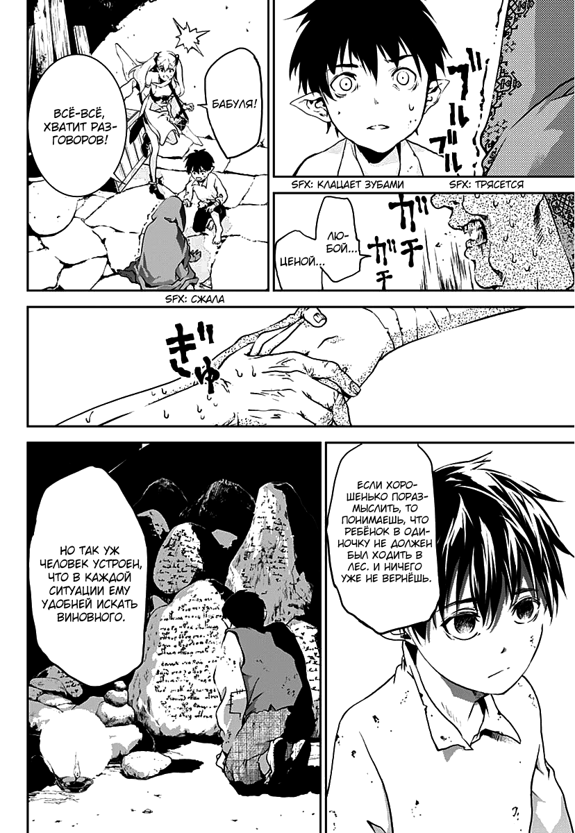 Doujigun Kan Начало странствий 第25页