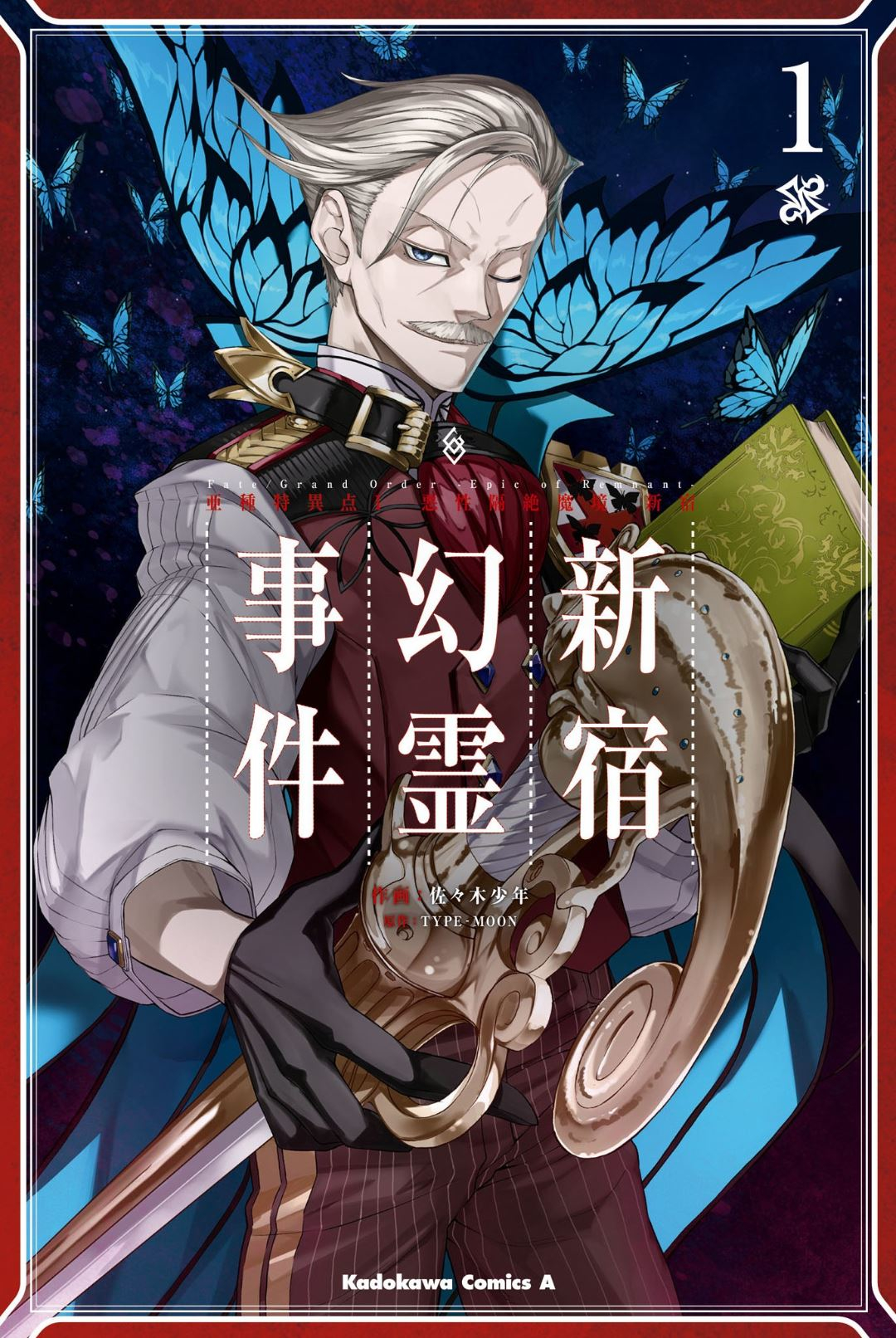 Fate/Grand Order -Epic of Remnant- Pseudo-Singularity I: Quarantined Territory of Malice, Shinjuku - Shinjuku Phantom Incident Vol. 1 Ch. 1 第3页