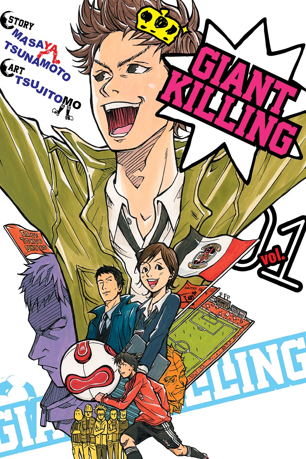 Giant Killing 第1页