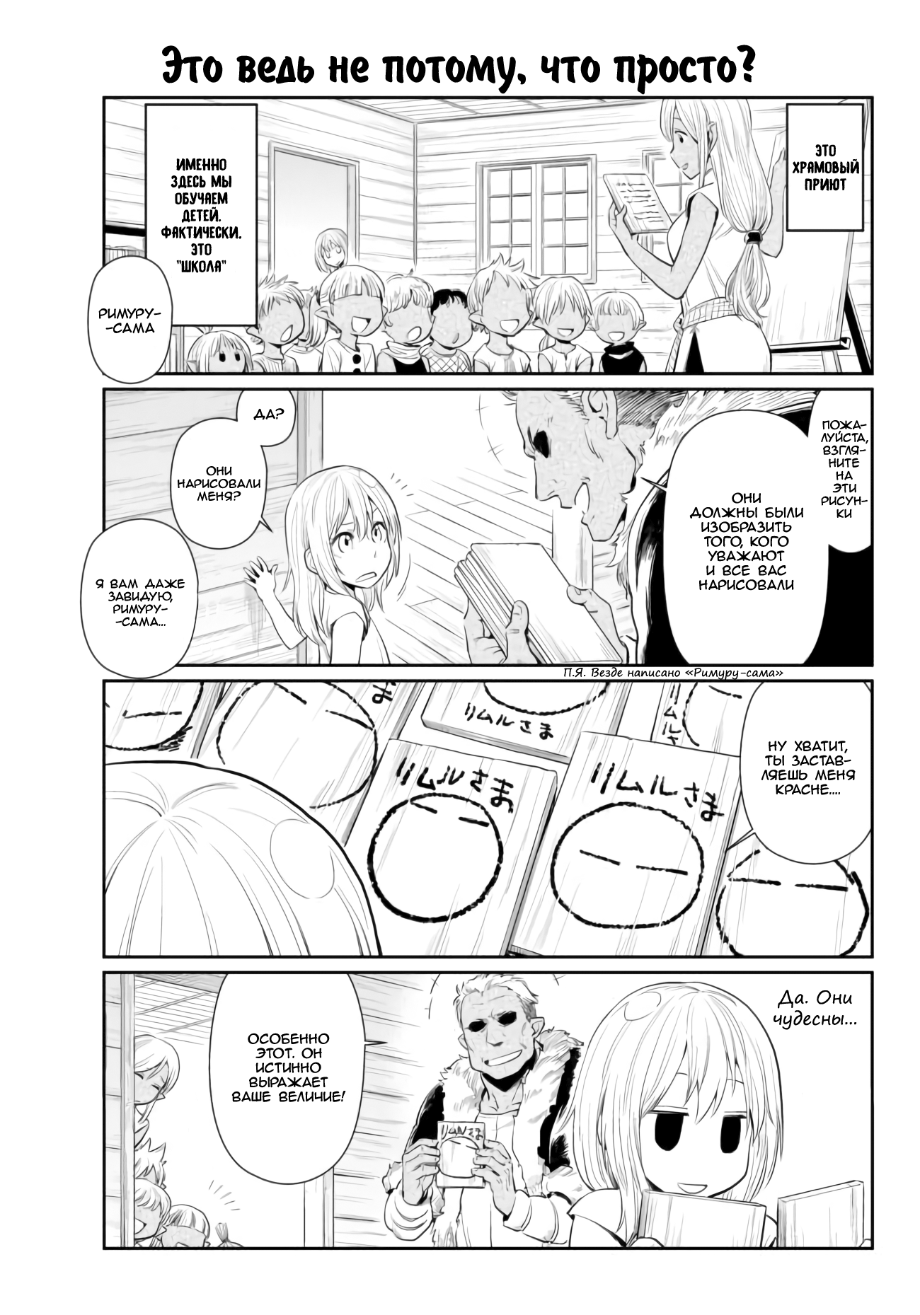 Tensura Nikki: Tensei Shitara Slime Datta Ken Vol. 1 Ch. 1 第12页