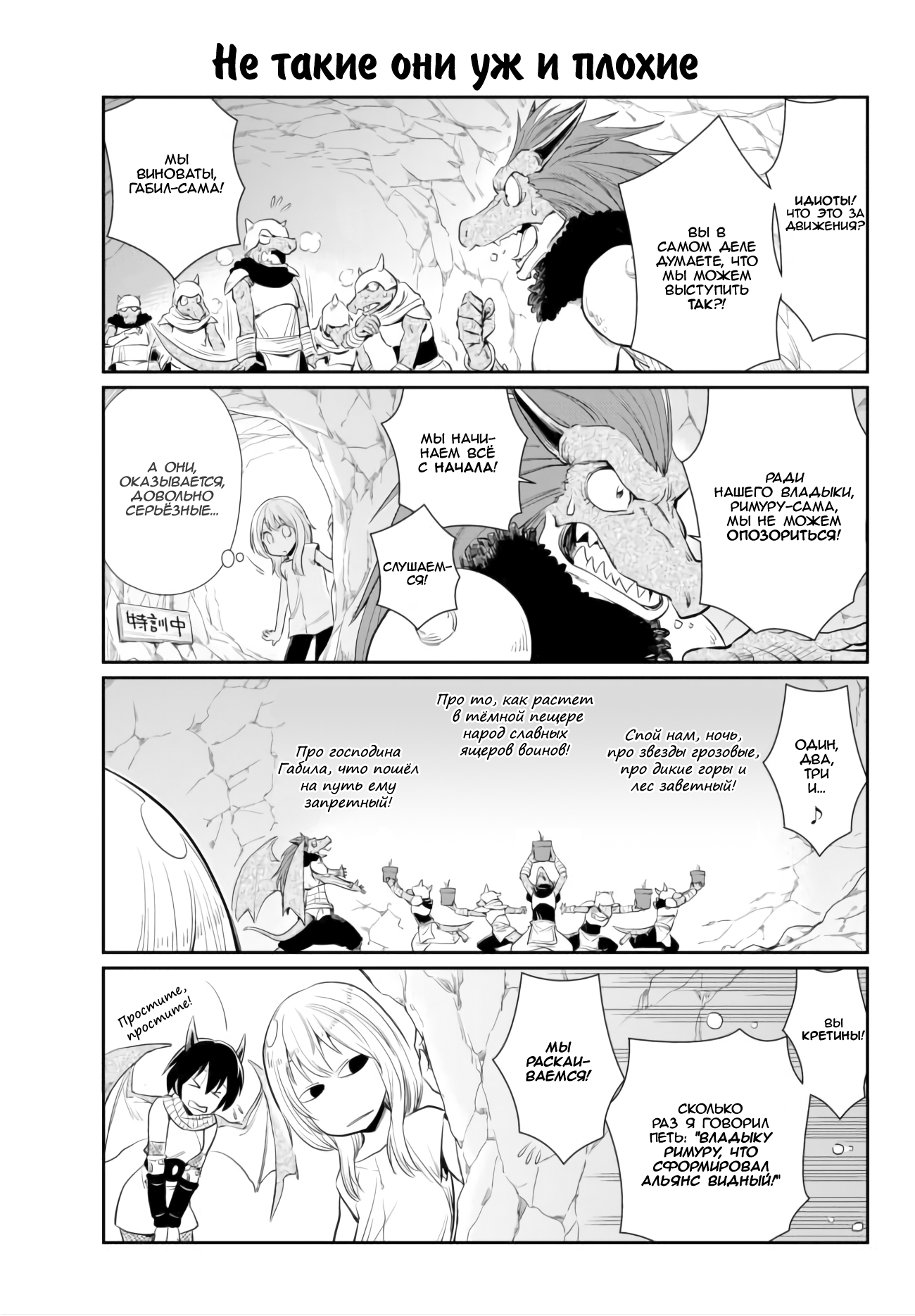 Tensura Nikki: Tensei Shitara Slime Datta Ken Vol. 1 Ch. 1 第14页