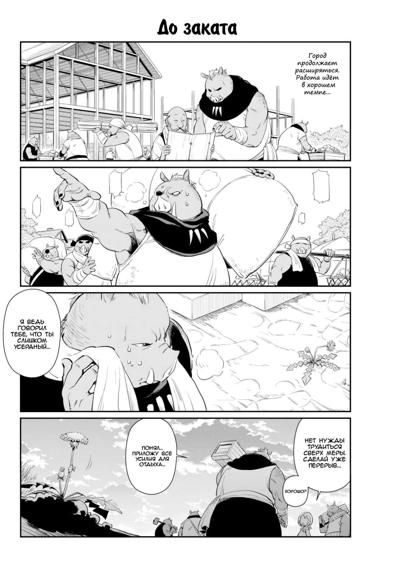 Tensura Nikki: Tensei Shitara Slime Datta Ken Vol. 1 Ch. 1 第15页