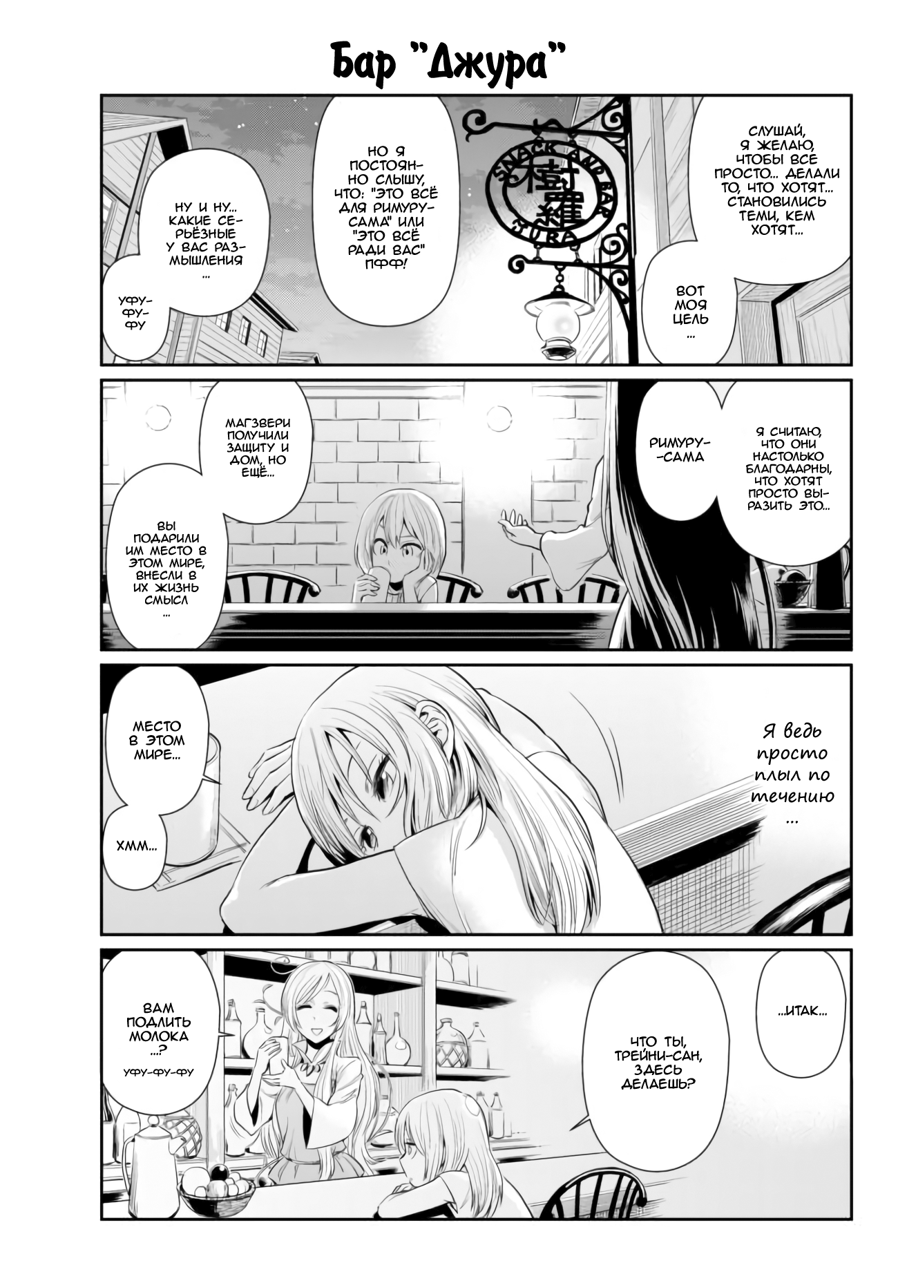 Tensura Nikki: Tensei Shitara Slime Datta Ken Vol. 1 Ch. 1 第16页