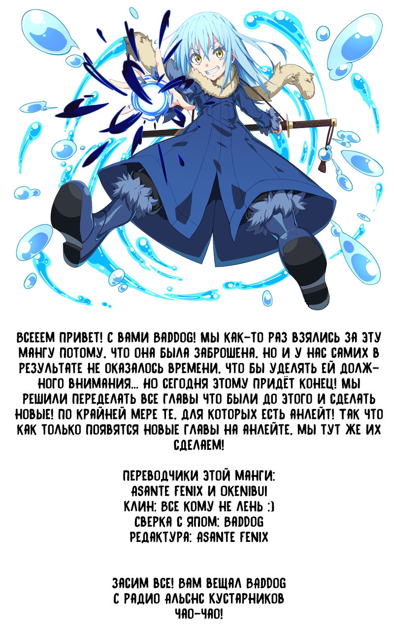 Tensura Nikki: Tensei Shitara Slime Datta Ken Vol. 1 Ch. 1 第18页