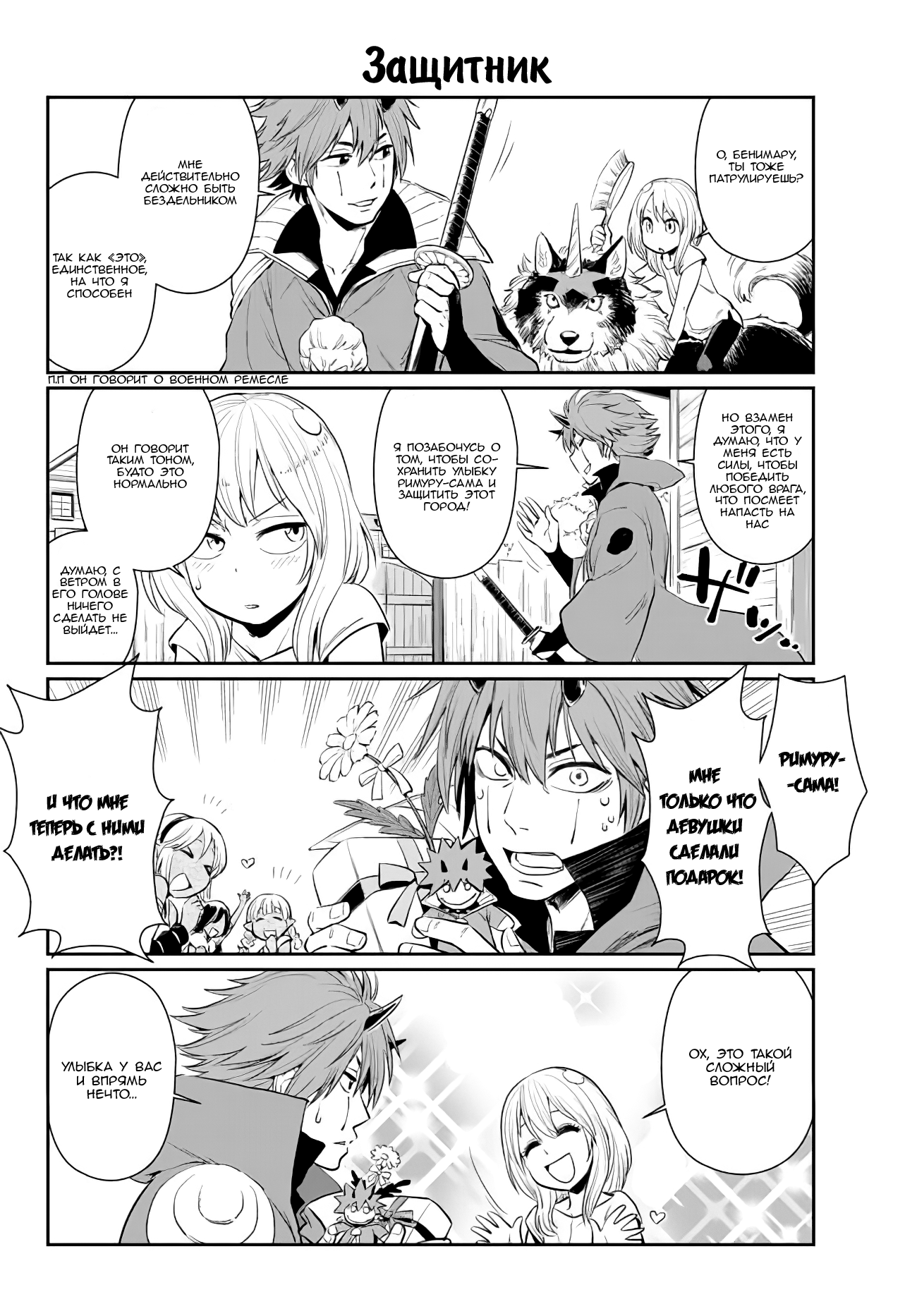 Tensura Nikki: Tensei Shitara Slime Datta Ken Vol. 1 Ch. 1 第5页