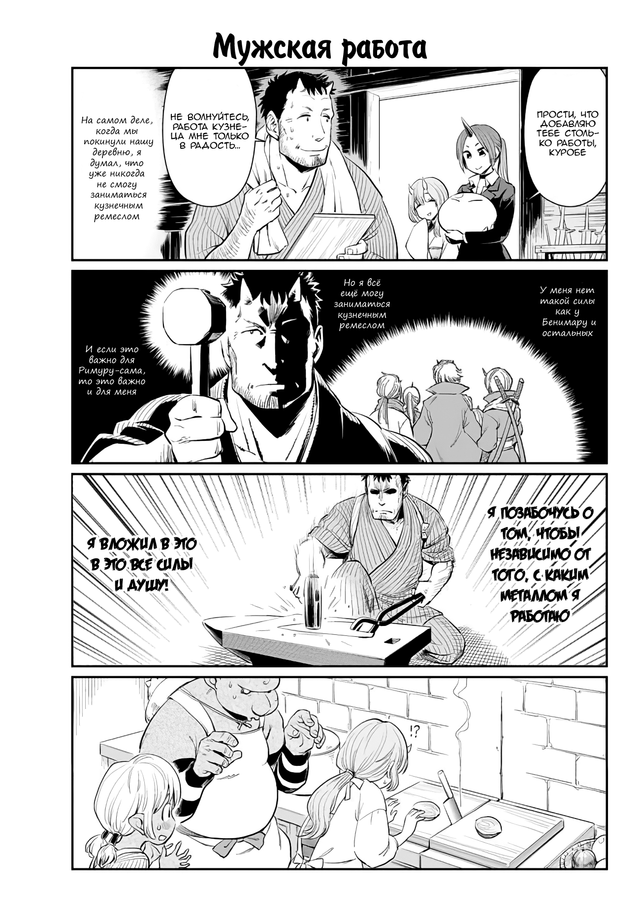 Tensura Nikki: Tensei Shitara Slime Datta Ken Vol. 1 Ch. 1 第6页