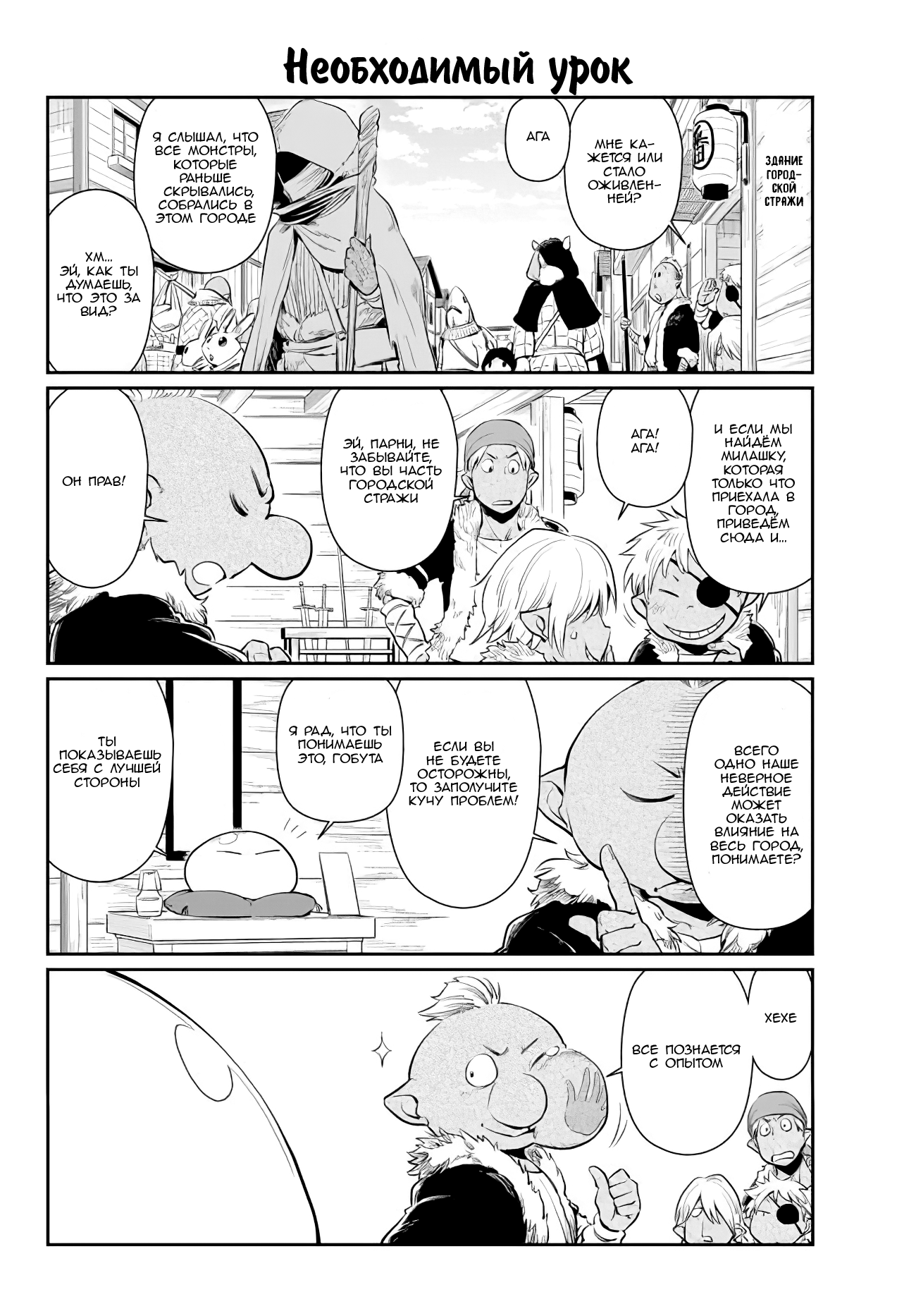Tensura Nikki: Tensei Shitara Slime Datta Ken Vol. 1 Ch. 1 第7页