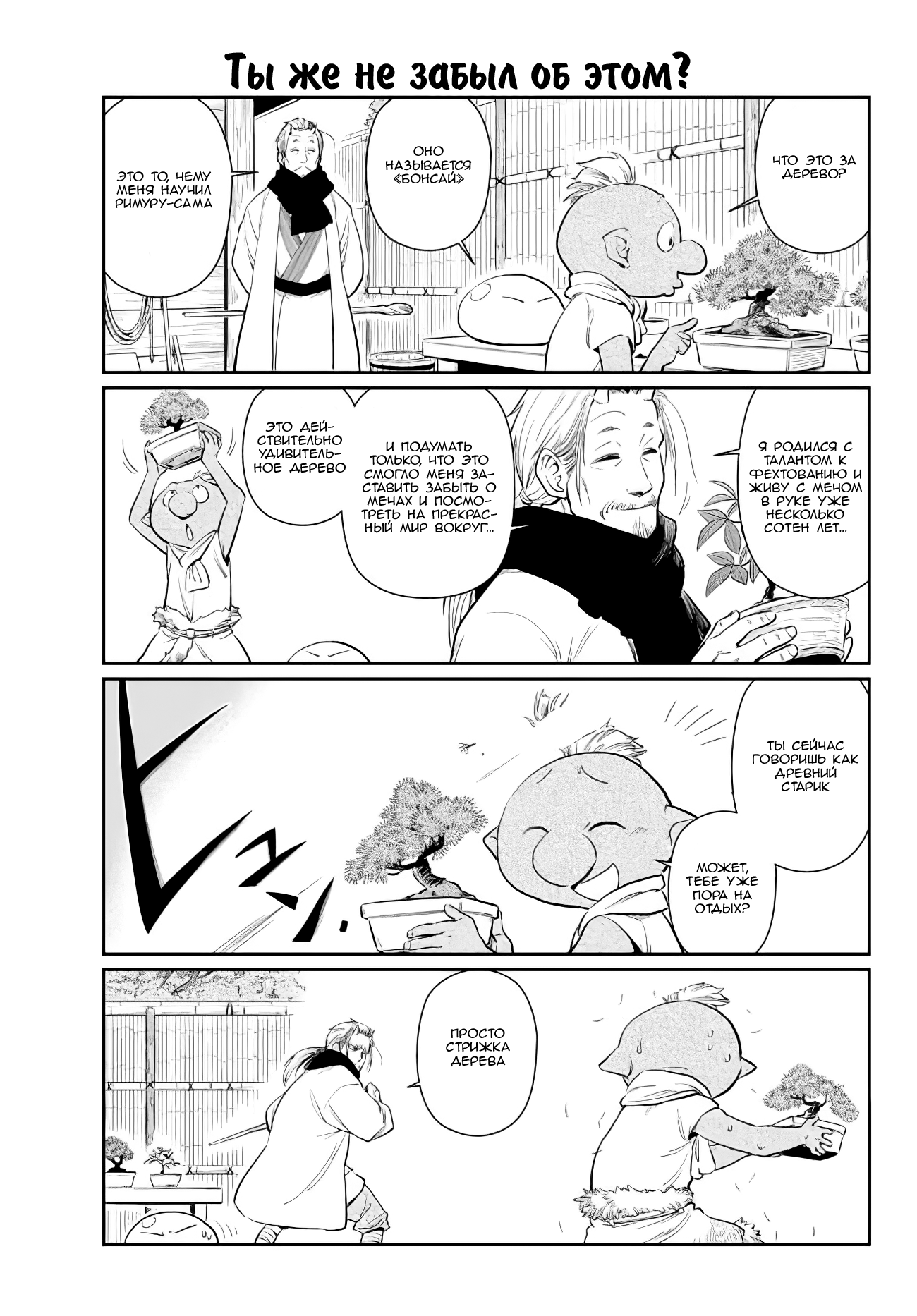 Tensura Nikki: Tensei Shitara Slime Datta Ken Vol. 1 Ch. 1 第8页
