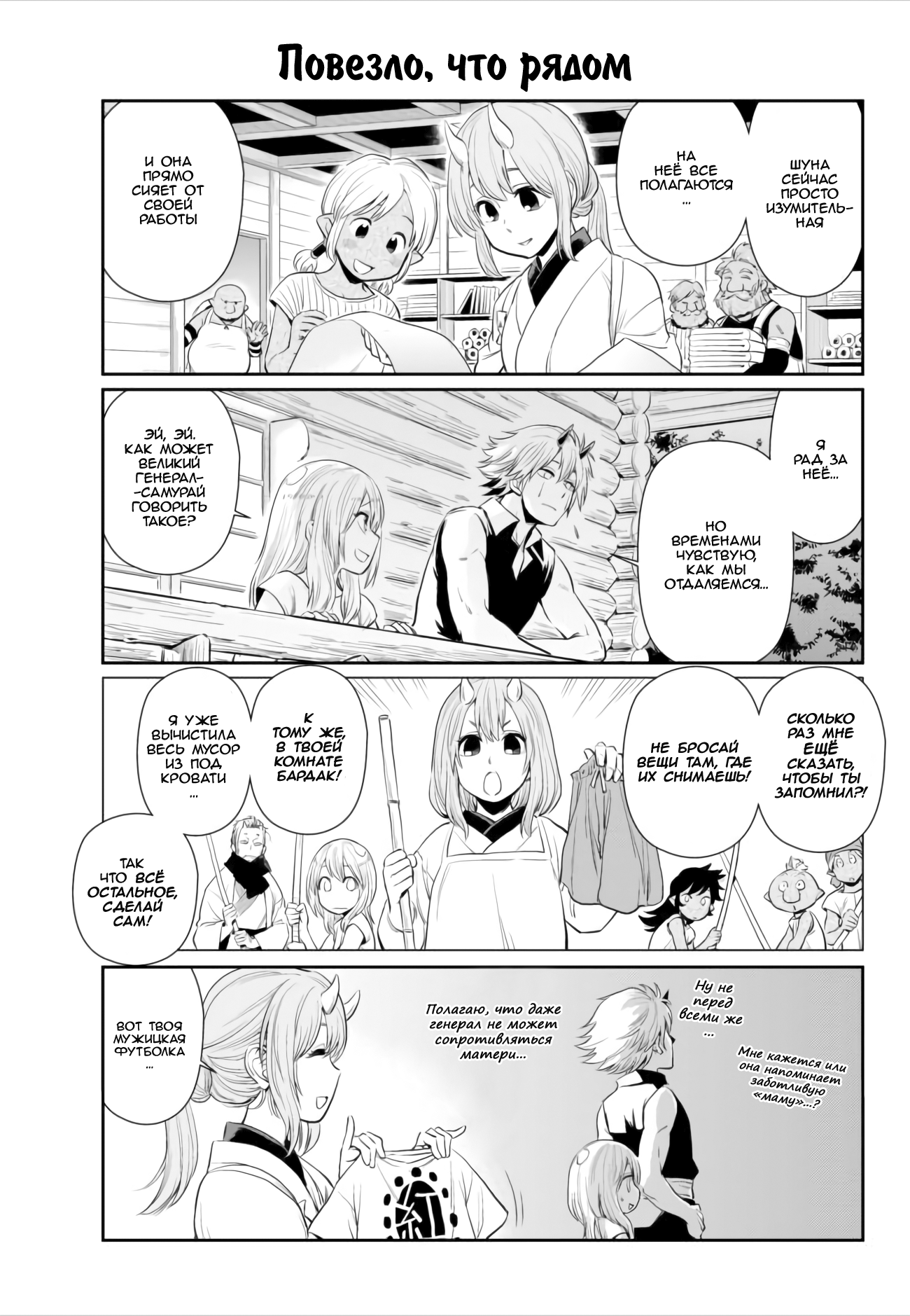 Tensura Nikki: Tensei Shitara Slime Datta Ken Vol. 1 Ch. 1 第10页