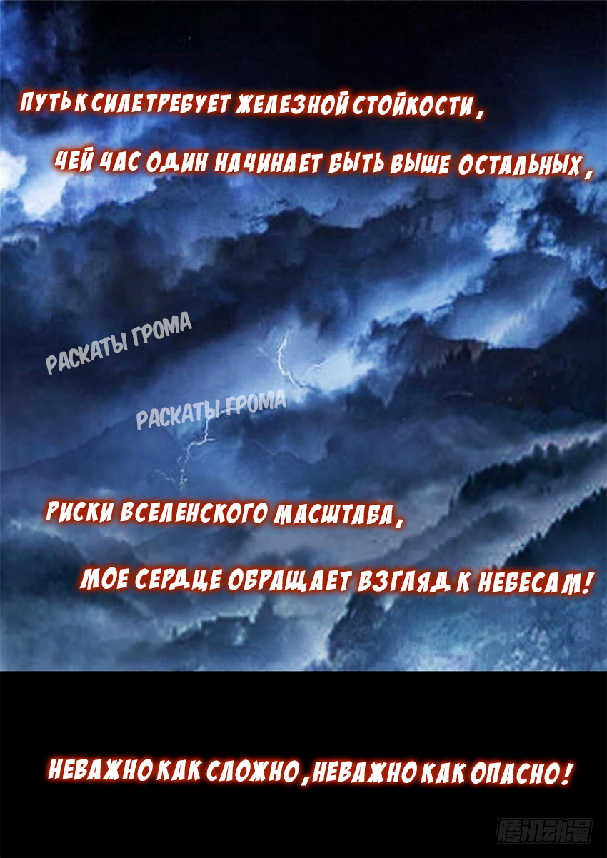 Reverend Insanity Без сожалений 第26页