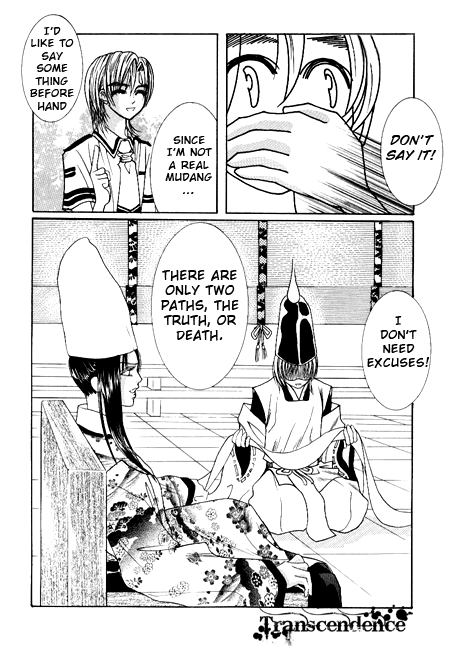 Cheon Gi dot com Vol. 1 Ch. 2 第5页