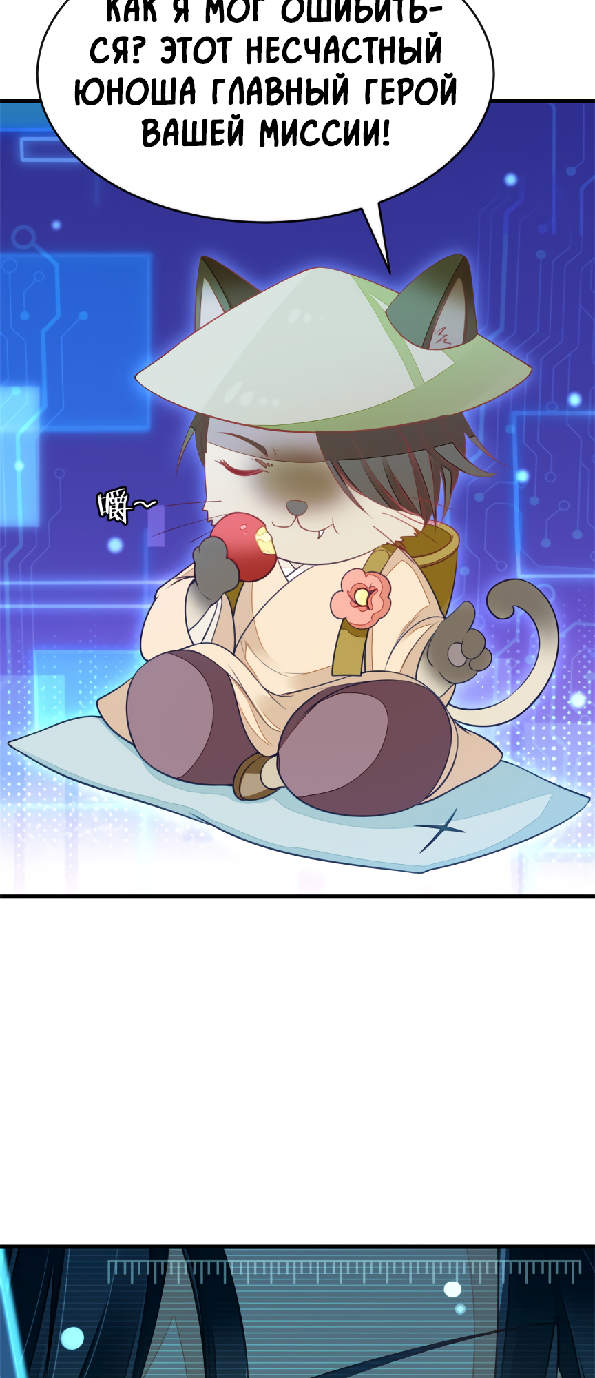 Quick Transmigration: Top-Notch Villain Must Be Cleansed Vol. 1 Ch. 1 第15页