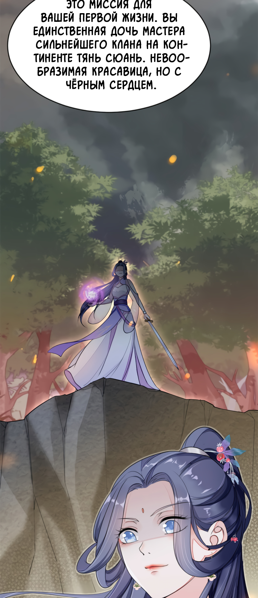 Quick Transmigration: Top-Notch Villain Must Be Cleansed Vol. 1 Ch. 1 第20页