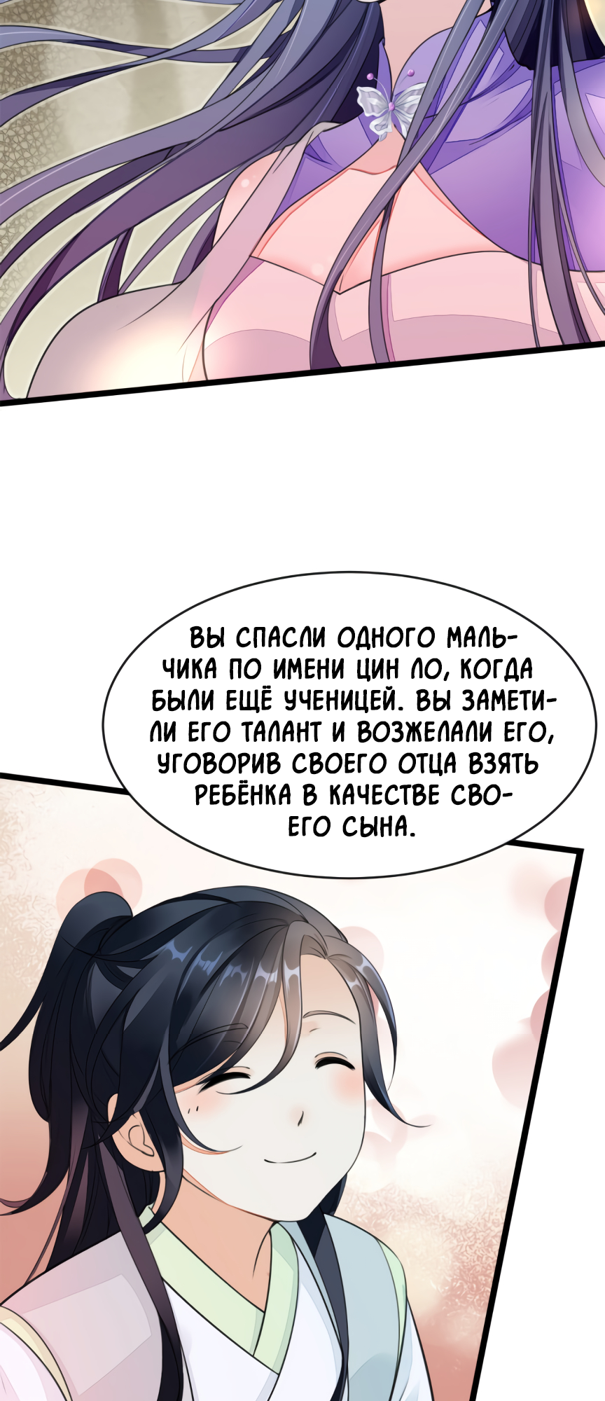 Quick Transmigration: Top-Notch Villain Must Be Cleansed Vol. 1 Ch. 1 第21页