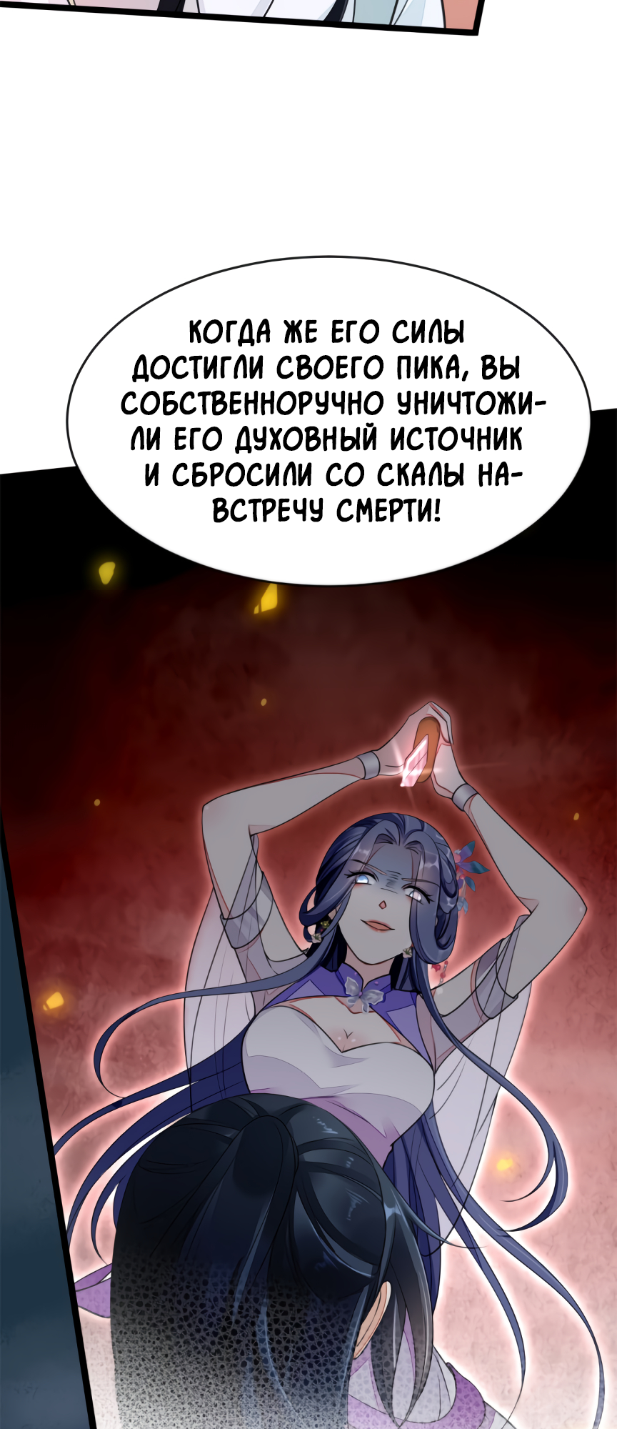 Quick Transmigration: Top-Notch Villain Must Be Cleansed Vol. 1 Ch. 1 第22页