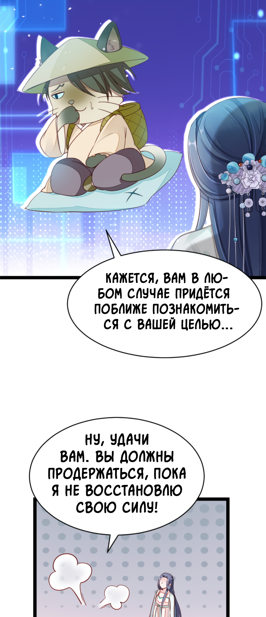 Quick Transmigration: Top-Notch Villain Must Be Cleansed Vol. 1 Ch. 1 第29页