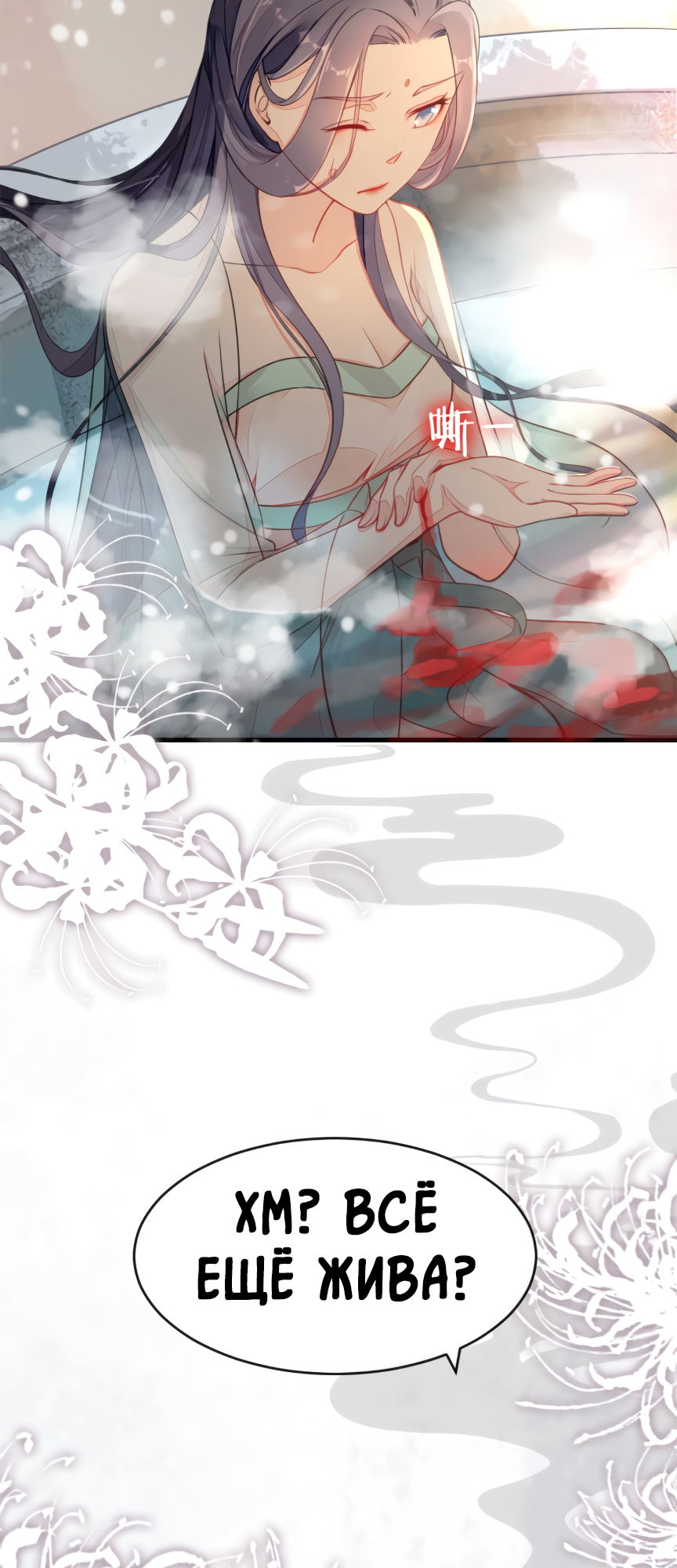 Quick Transmigration: Top-Notch Villain Must Be Cleansed Vol. 1 Ch. 1 第8页