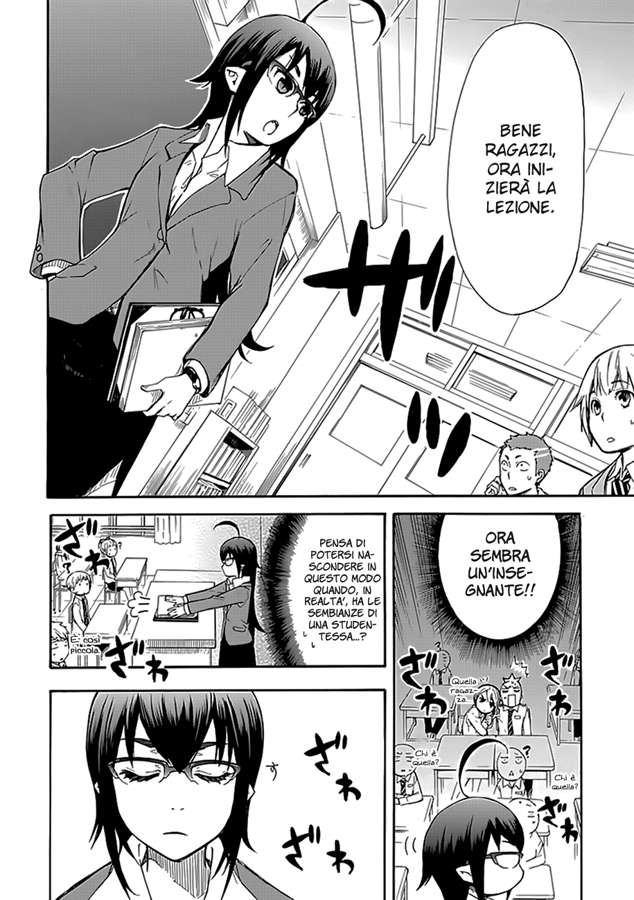 Renai Boukun Secondo Episodio 第26页