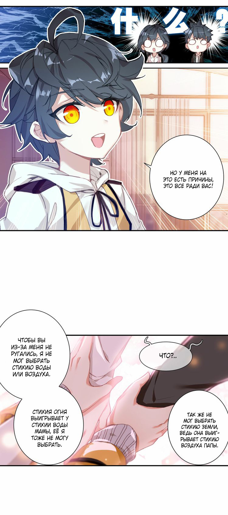 Great Mage of Light Vol. 1 Ch. 1 第12页