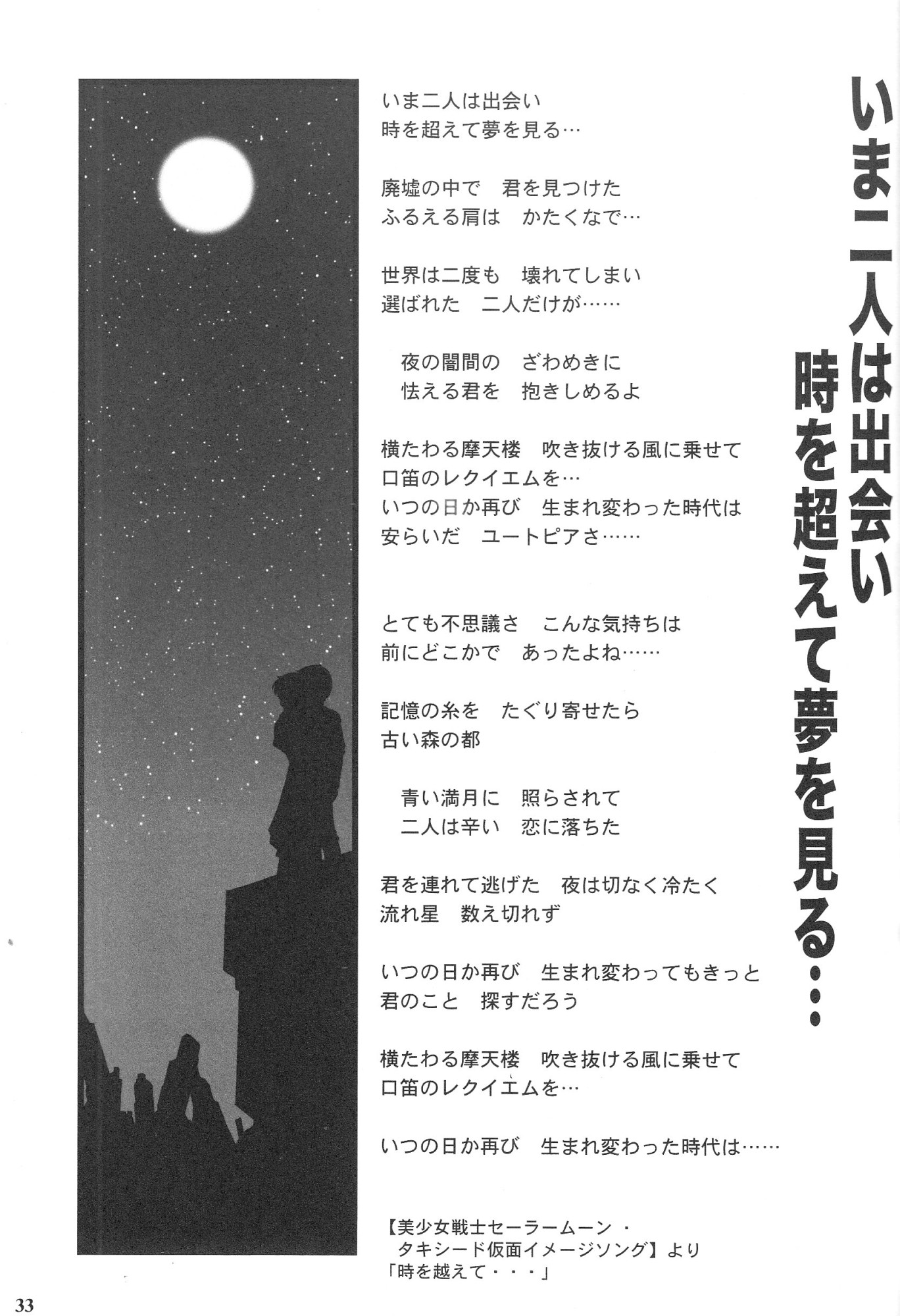 Shin Seiki Evangelion - Epilogue of Evangelion (Doujinshi) Nosso significado 第13页