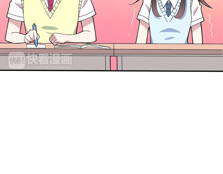 IF Future Vol. 1 Ch. 2 第26页
