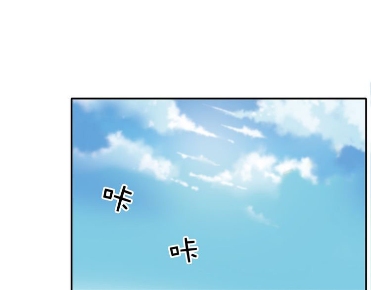 IF Future Vol. 1 Ch. 2 第48页