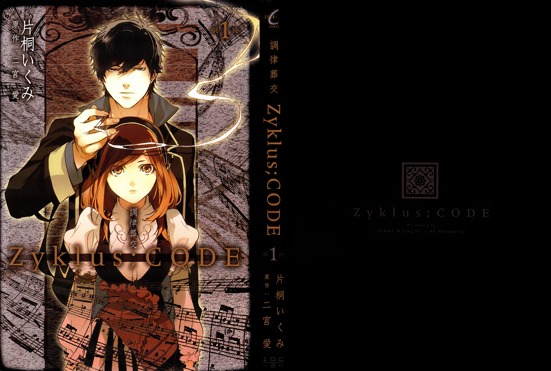 Chouritsu Houmuru Zyklus;CODE 第1页