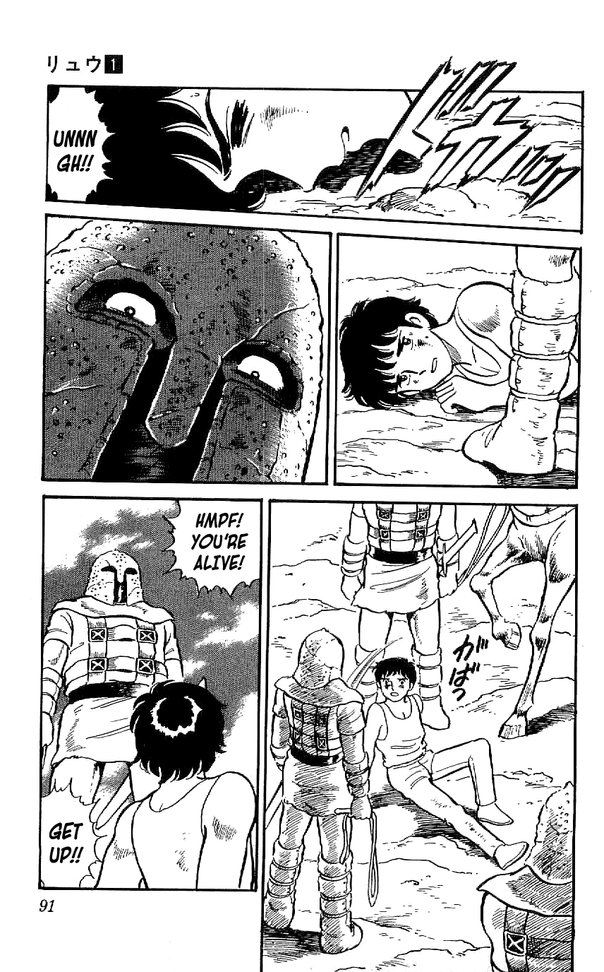 Ryu Meeting 第3页