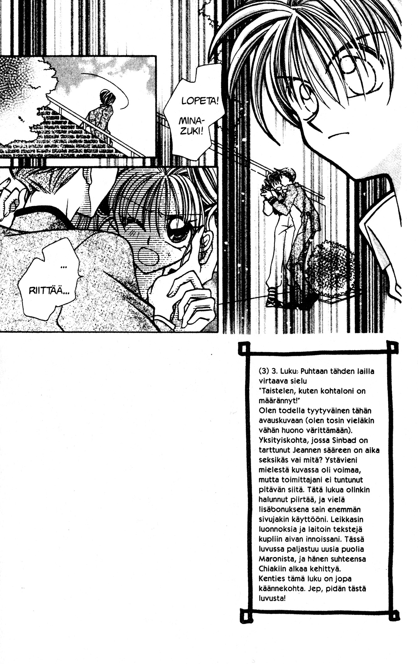 Kamikaze Kaitou Jeanne Puhtaan tähden lailla virtaava sielu 第3页