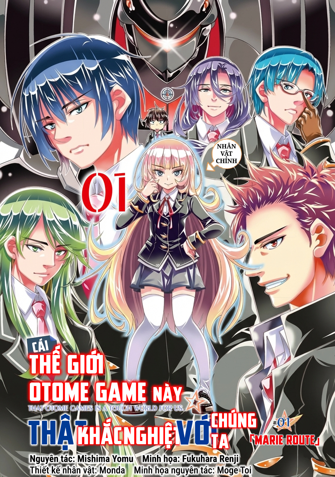 Ano Otome Game wa Oretachi ni Kibishii Sekai desu Marie Route 第6页