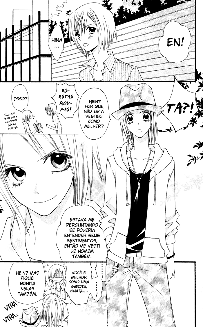 Usotsuki Lily Oneshot 第43页
