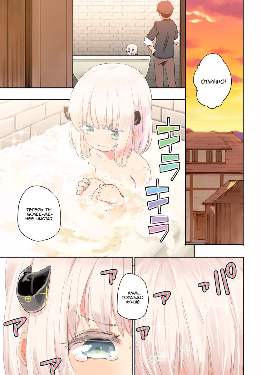 Uchi no Ko no Tame naraba, Ore wa Moshikashitara Maou mo Taoseru kamo Shirenai. Юноша, встретивший маленькую девочку 第1页
