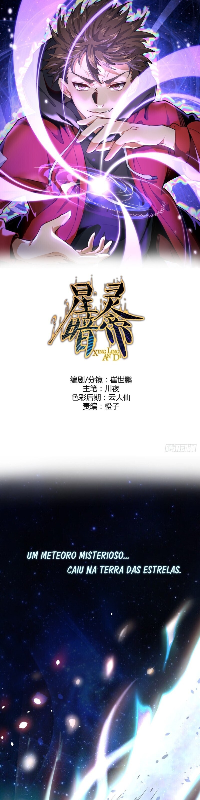Dark Star King Ch. 1 第2页