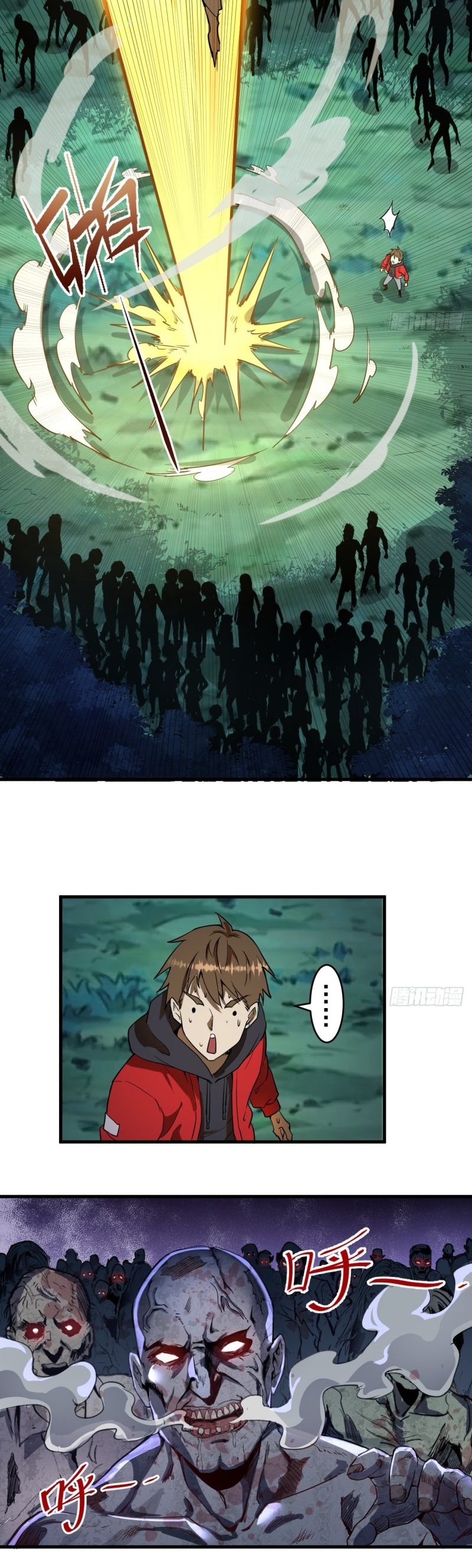 Dark Star King Ch. 1 第23页