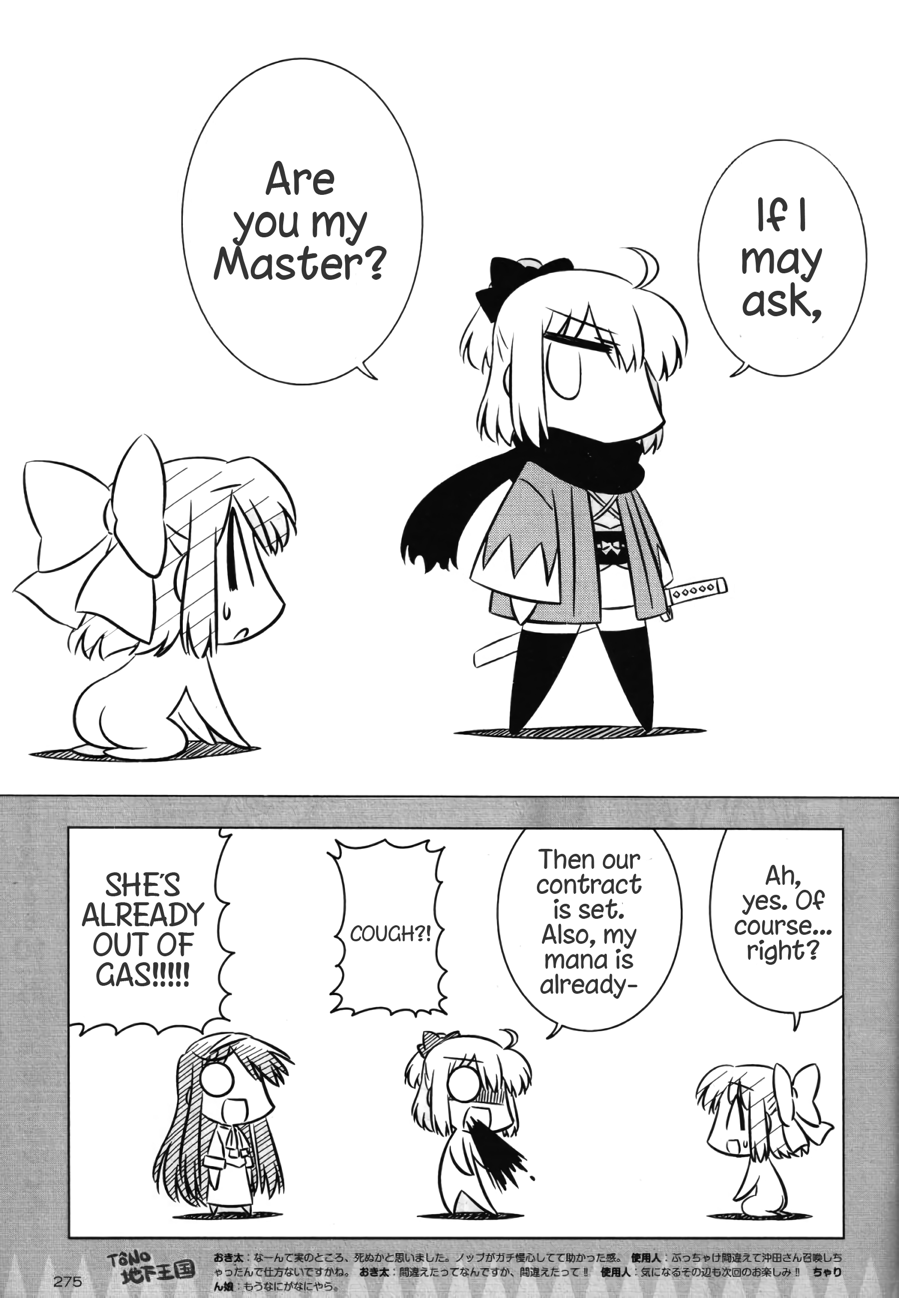 Koha-Ace GO - Imperial Capital Holy Grail Strange Story Ch. 1 第11页