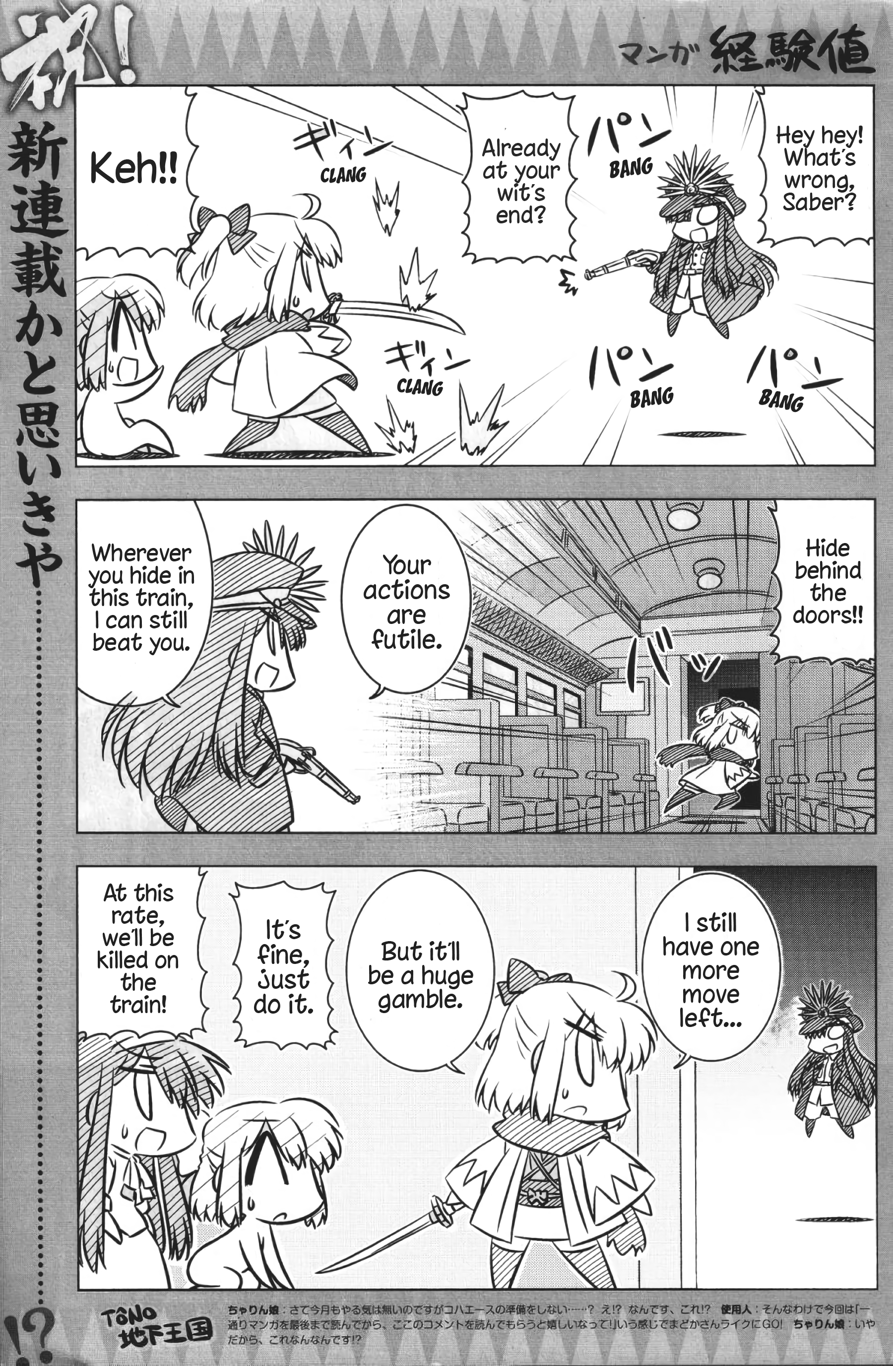 Koha-Ace GO - Imperial Capital Holy Grail Strange Story Ch. 1 第5页