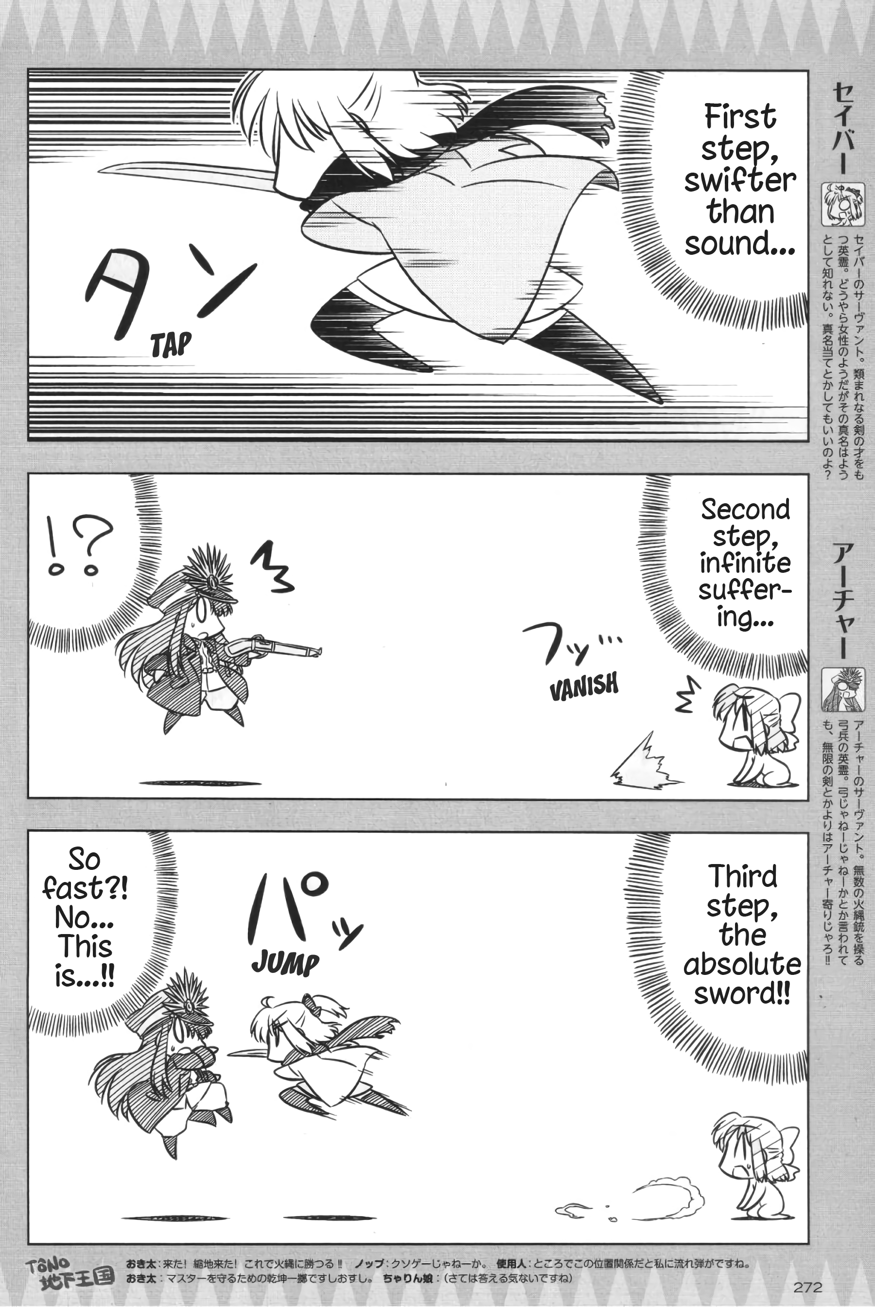 Koha-Ace GO - Imperial Capital Holy Grail Strange Story Ch. 1 第8页