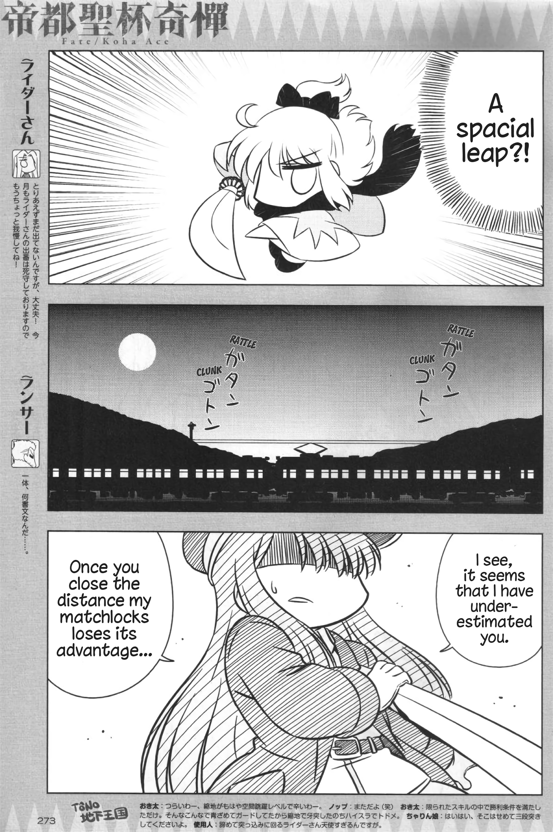 Koha-Ace GO - Imperial Capital Holy Grail Strange Story Ch. 1 第9页