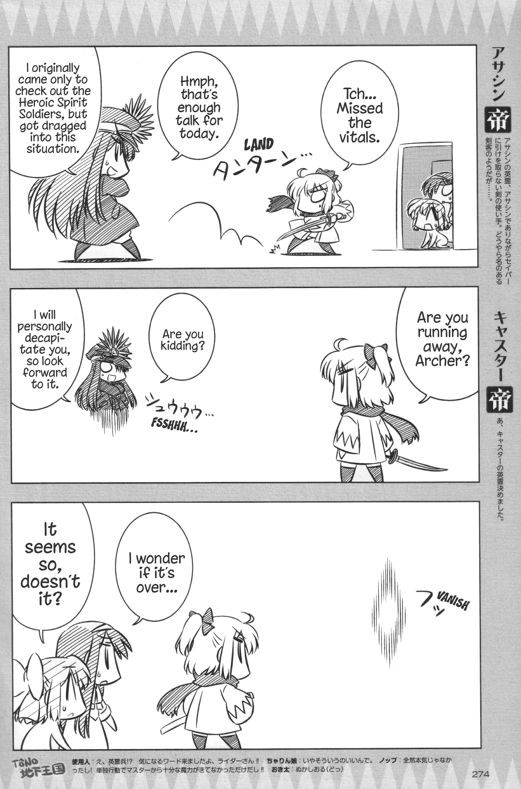 Koha-Ace GO - Imperial Capital Holy Grail Strange Story Ch. 1 第10页