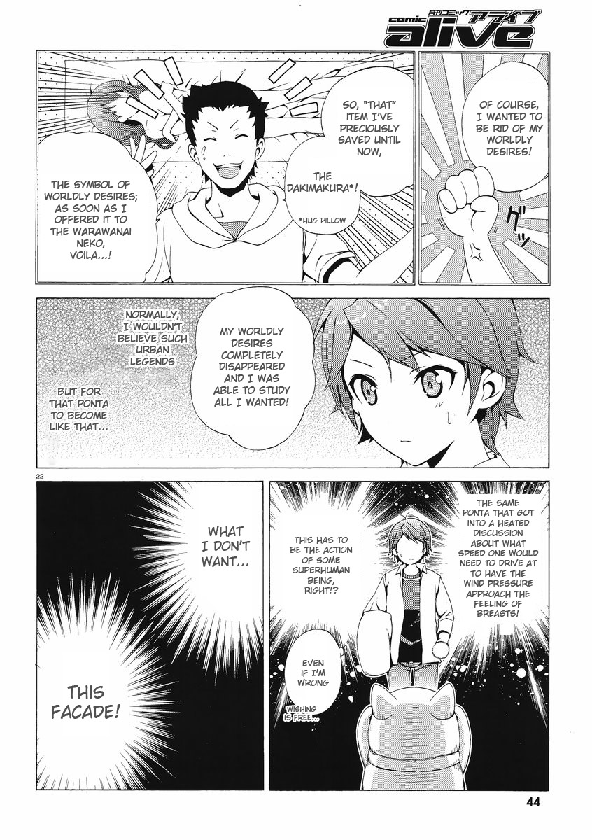 Hentai Ouji to Warawanai Neko. The Hentai and the Stony Cat 第20页