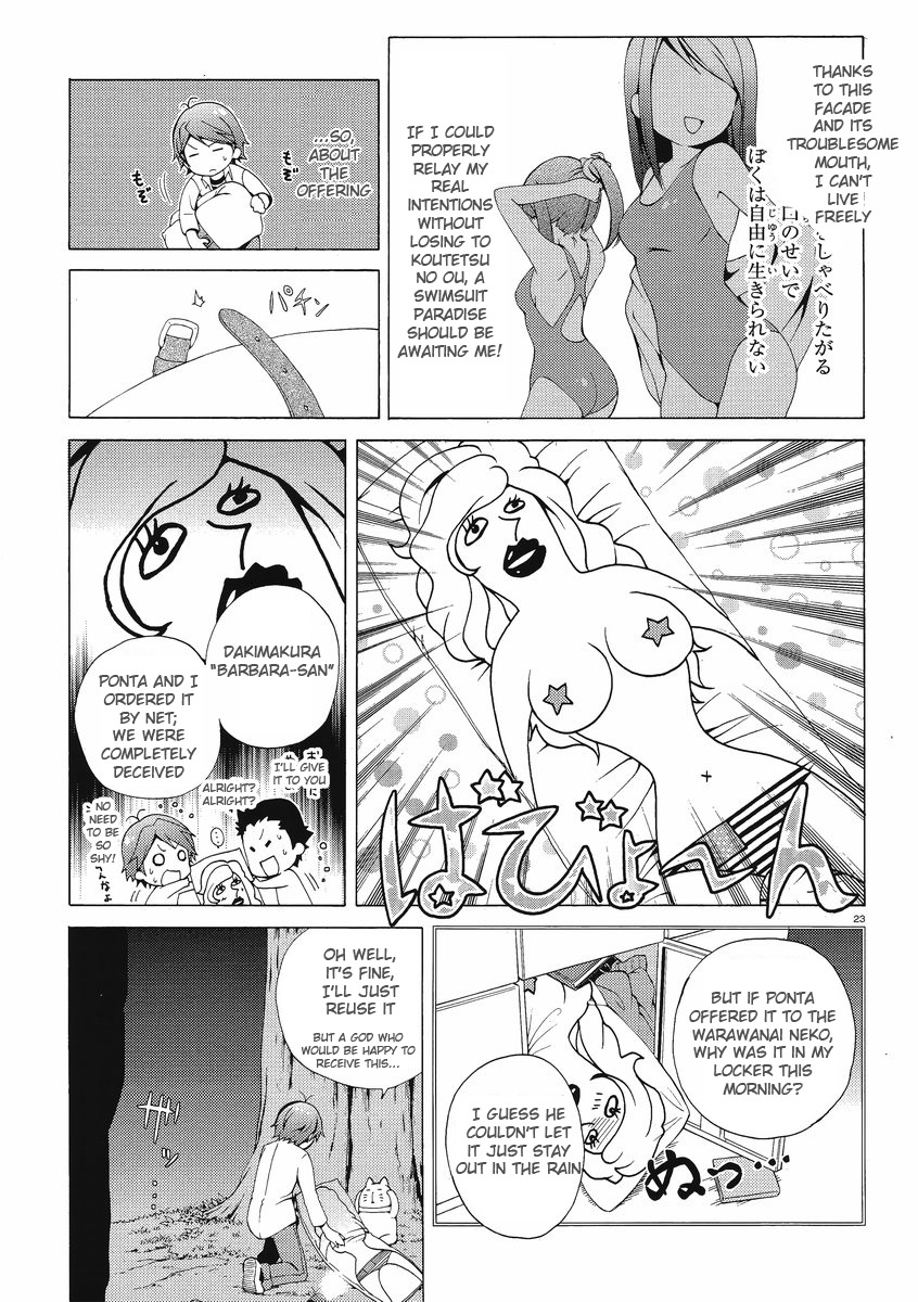 Hentai Ouji to Warawanai Neko. The Hentai and the Stony Cat 第21页