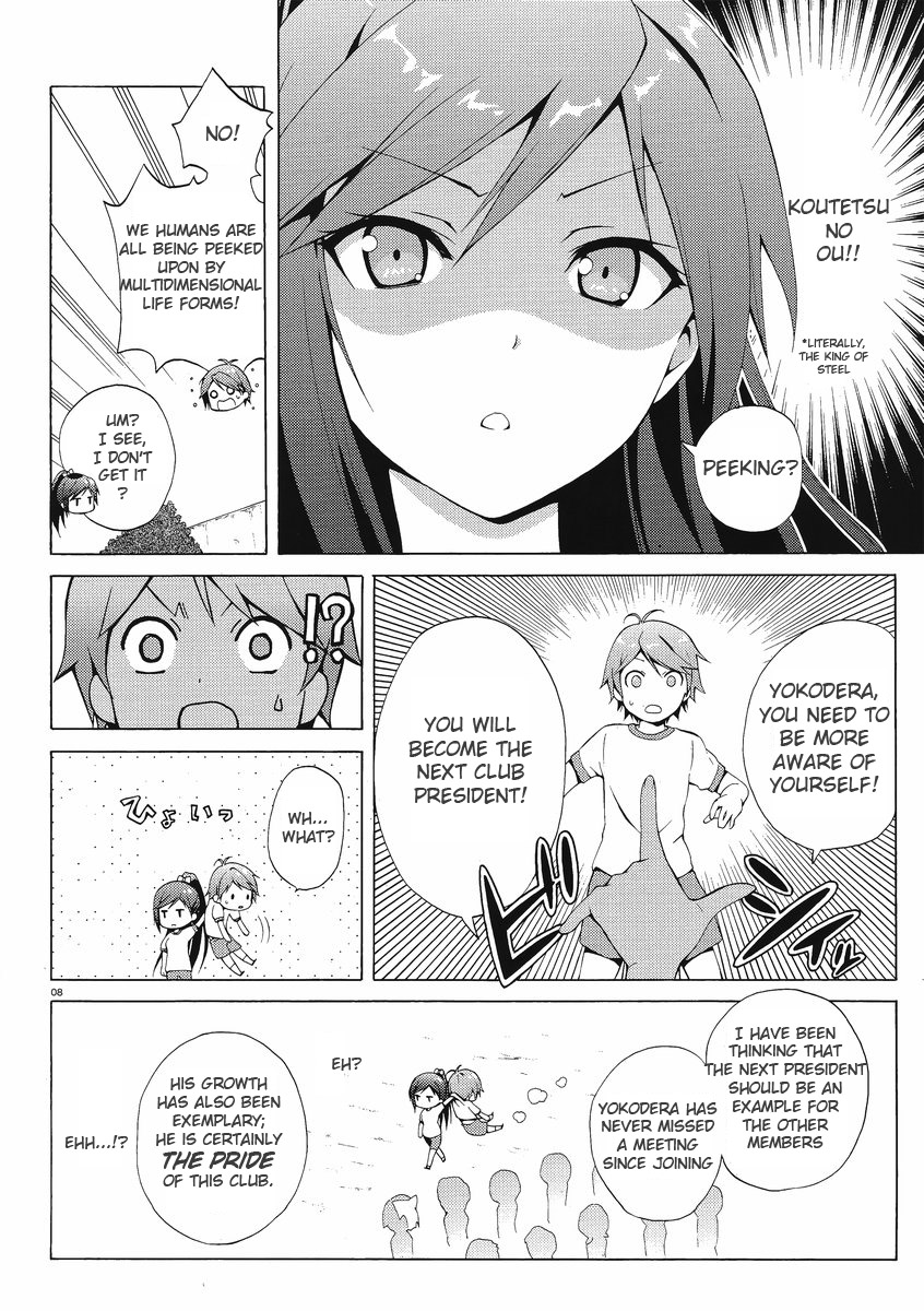 Hentai Ouji to Warawanai Neko. 第6页