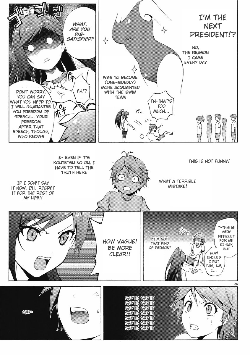 Hentai Ouji to Warawanai Neko. 第7页