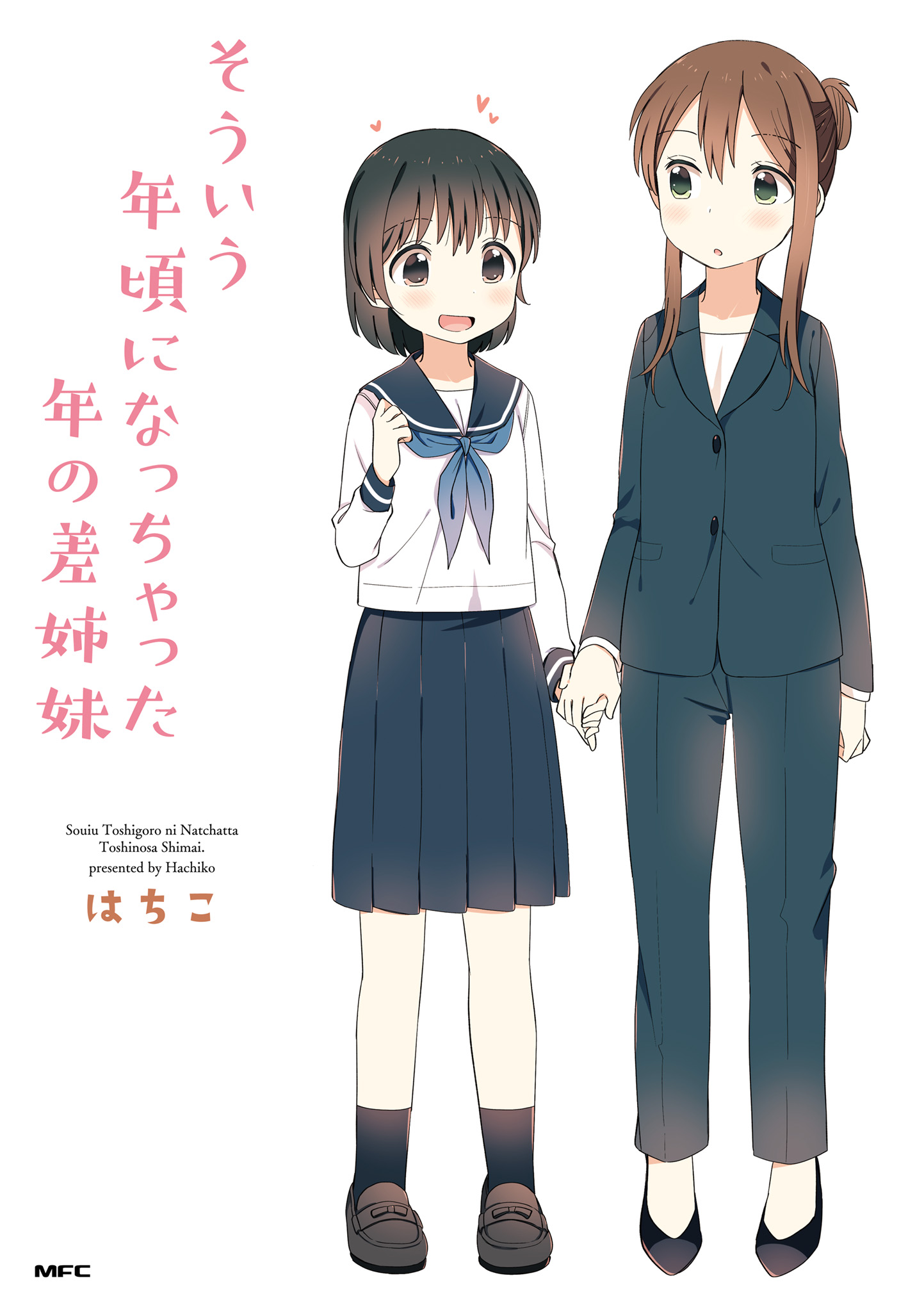 Sou iu Toshigoro ni Nacchatta Toshi no Sa Shimai I Love You 第1页