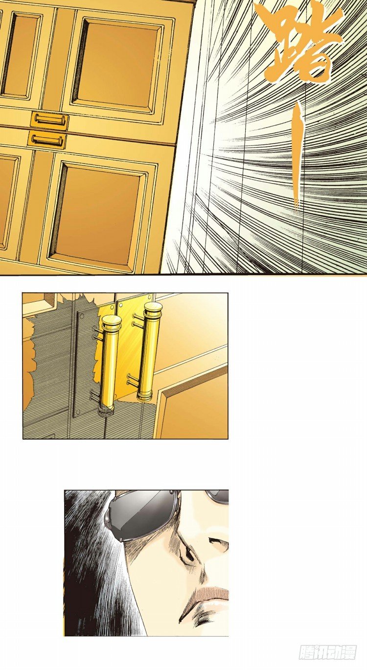 Murderer An Avenger's Prelude Part 3 第6页