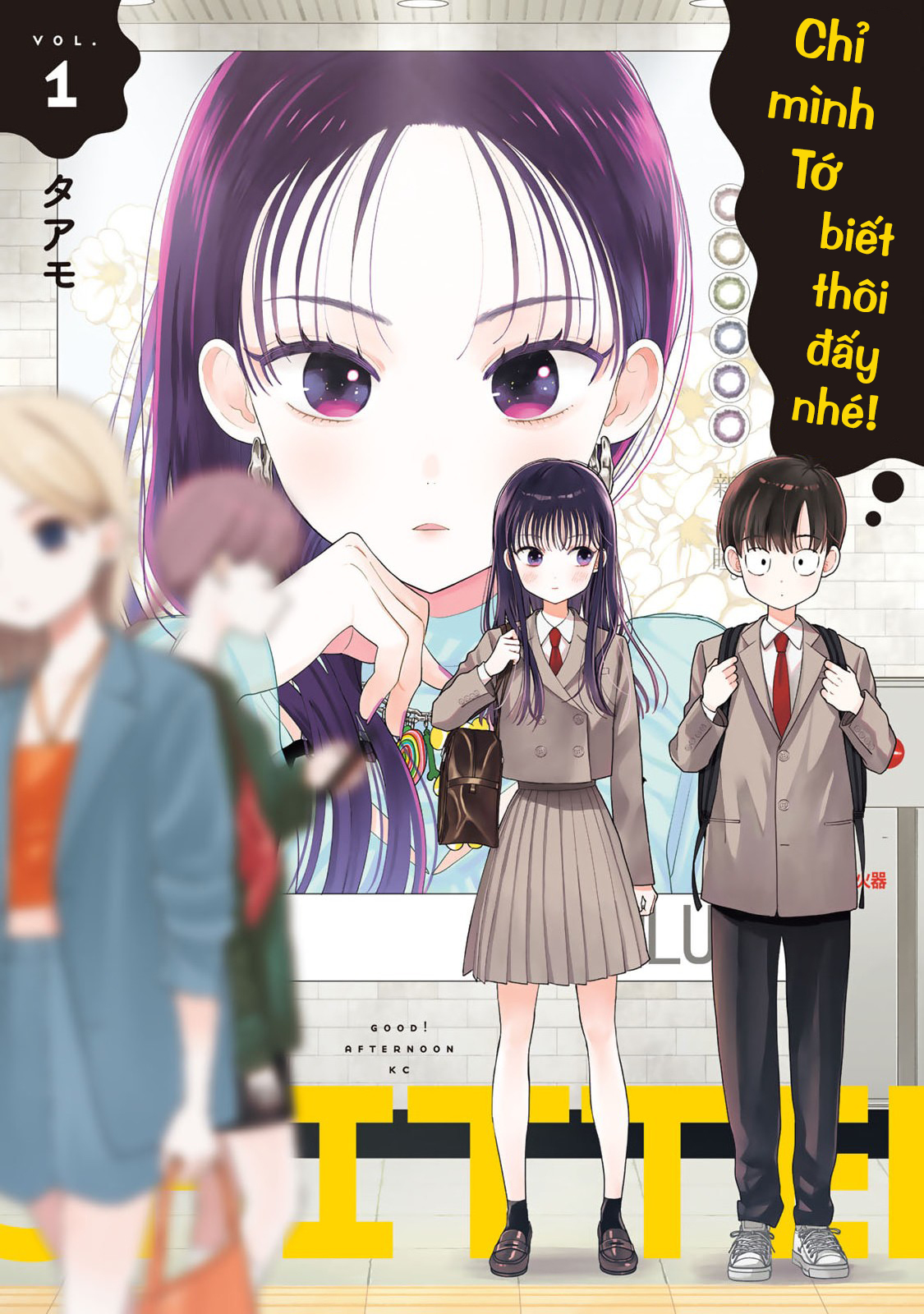 Boku dake ga Shitterun daze Thật may vì lúc đó mình đã ở trong nhà kho thể dục dụng cụ 第1页