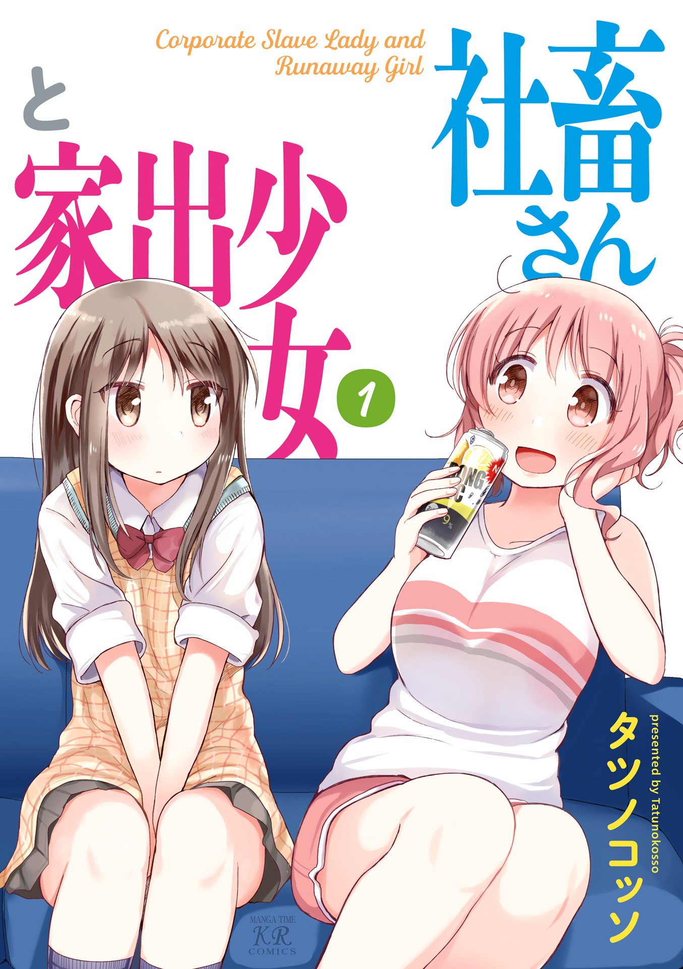 The Corporate Slave and the Runaway Girl 1卷彩页 第1页